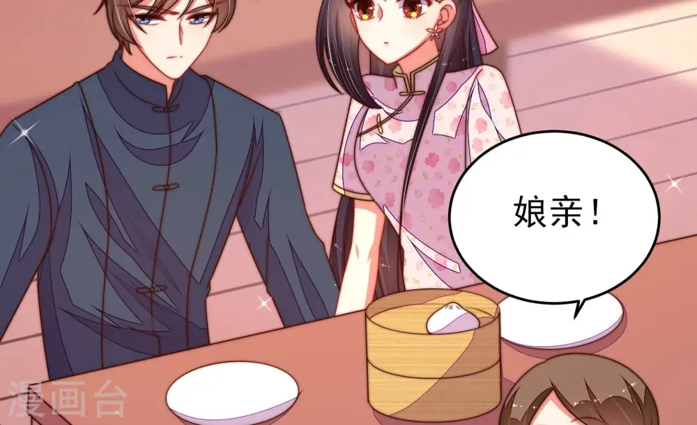 第258话 少帅的憋屈 第77页