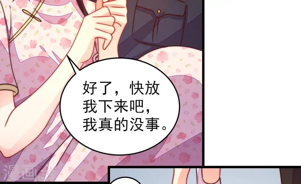第257话 逛街 第7页