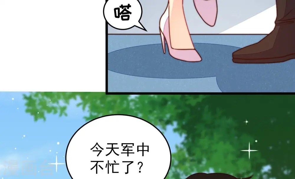 第257话 逛街 第8页