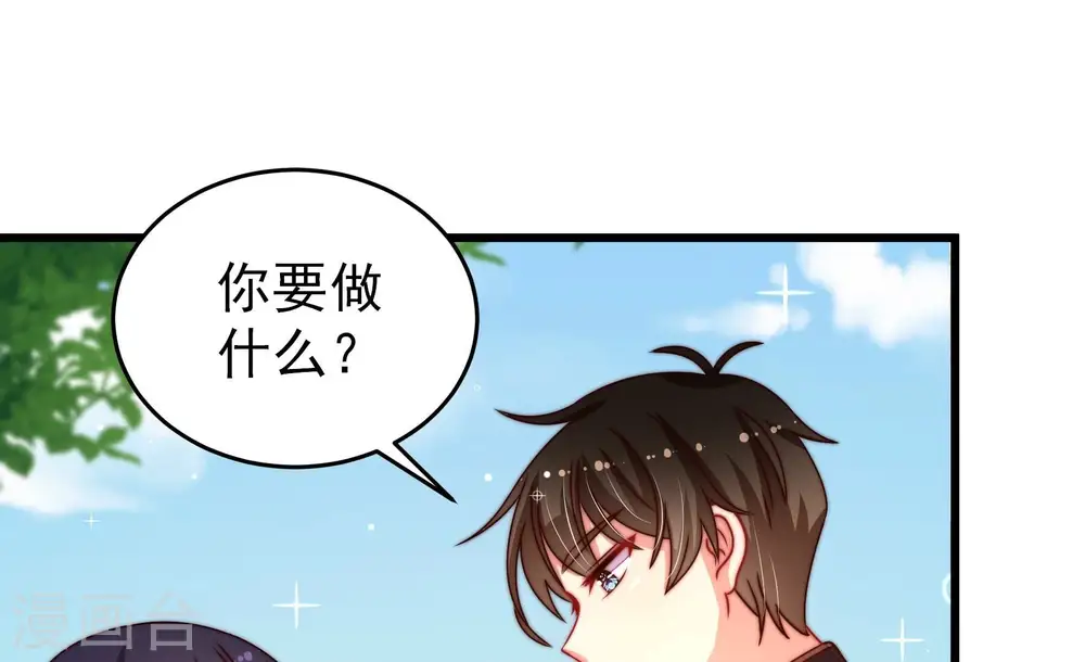 第257话 逛街 第11页
