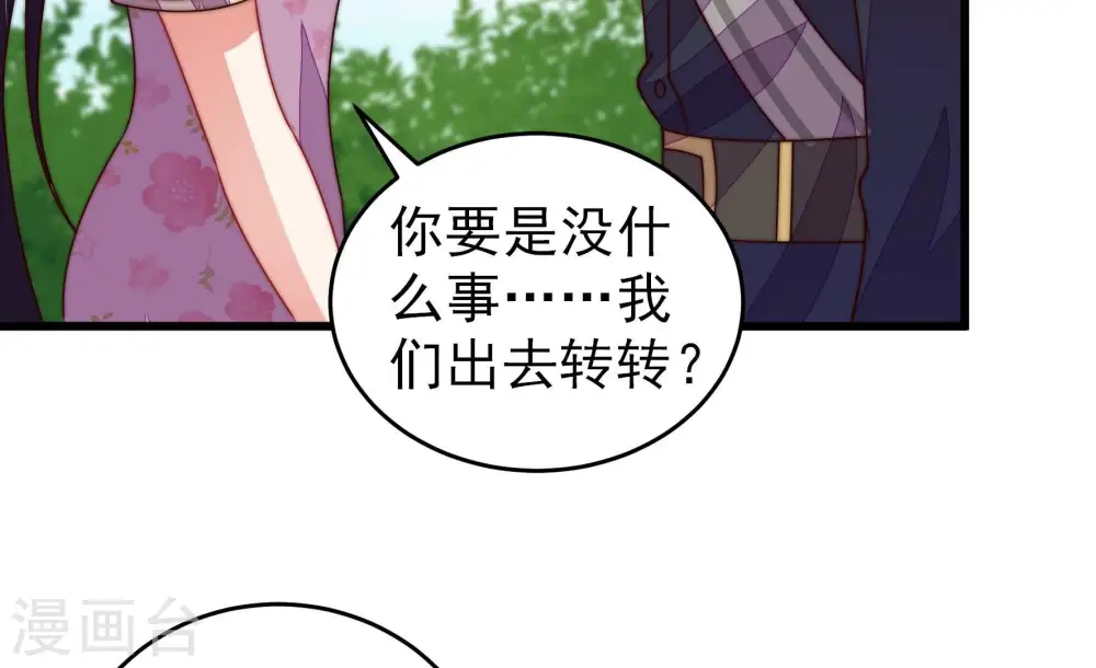 第257话 逛街 第13页