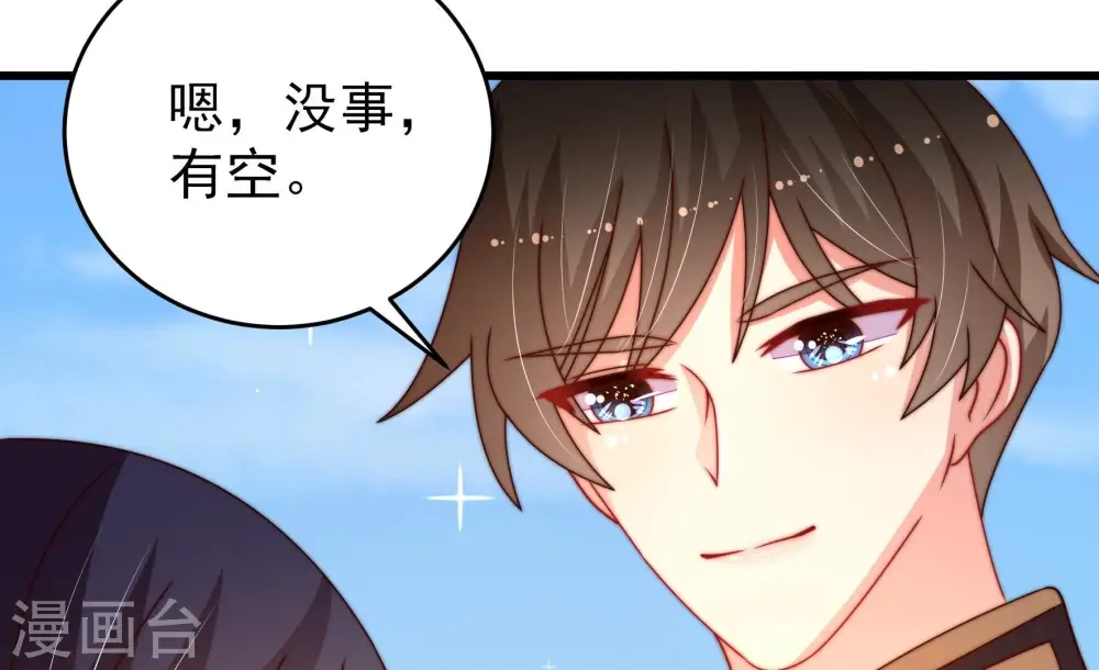 第257话 逛街 第14页