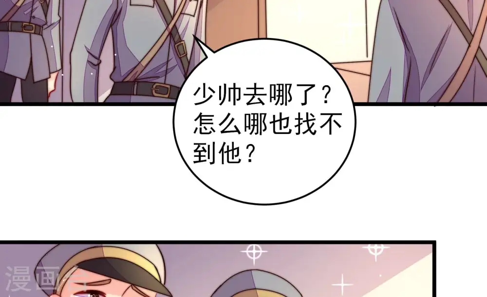 第257话 逛街 第17页