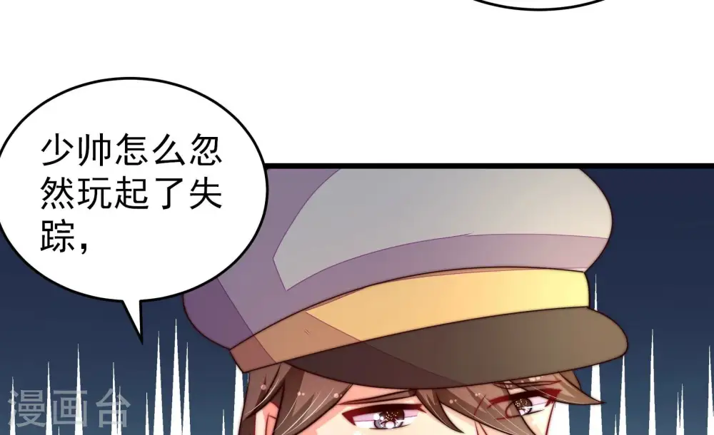 第257话 逛街 第19页