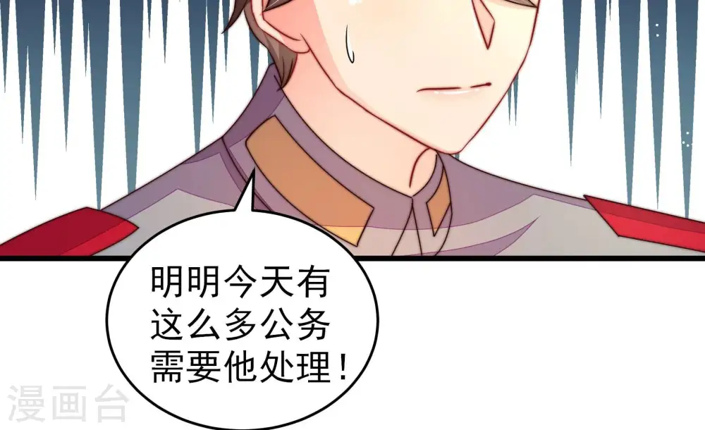 第257话 逛街 第20页