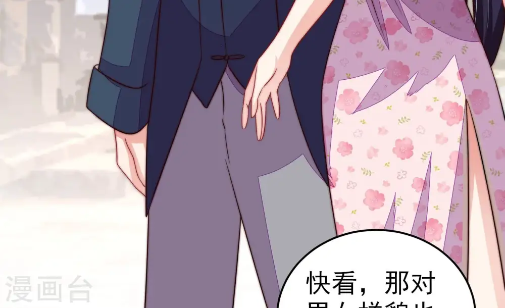 第257话 逛街 第25页