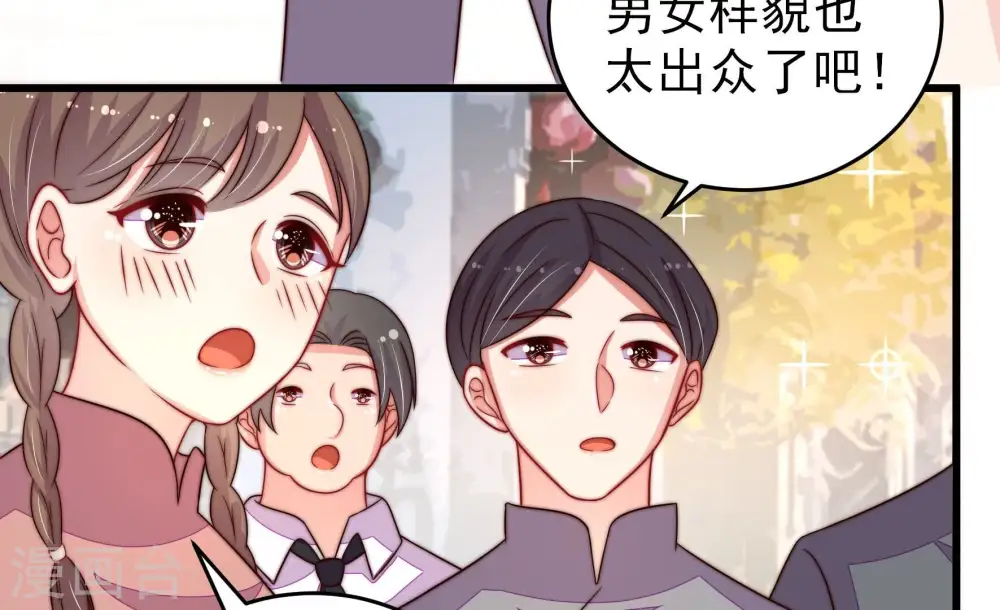 第257话 逛街 第26页
