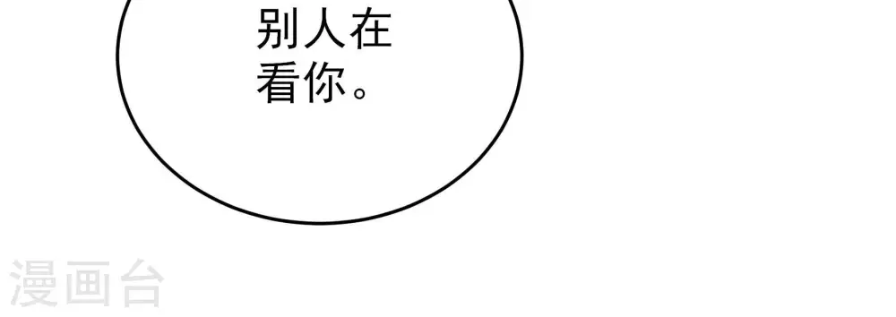 第257话 逛街 第32页