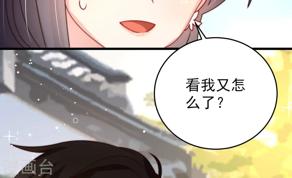 第257话 逛街 第34页