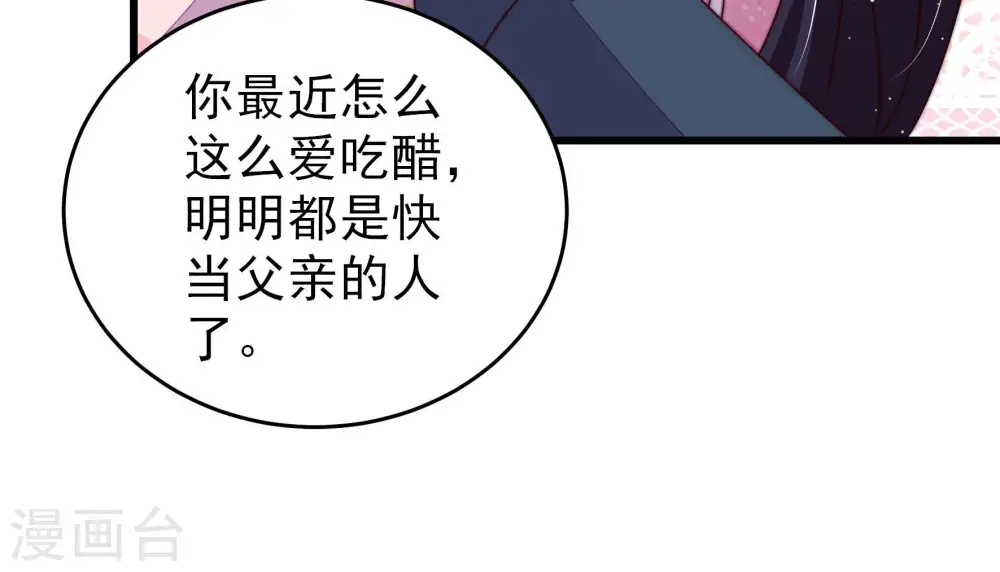 第257话 逛街 第41页