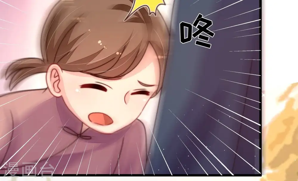 第257话 逛街 第46页