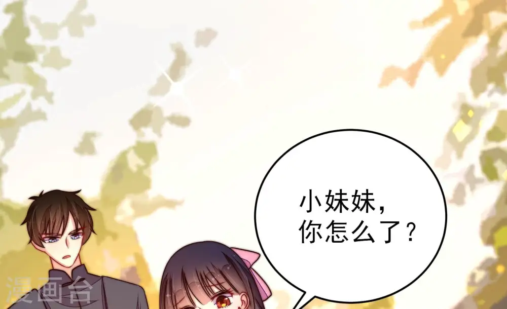 第257话 逛街 第47页