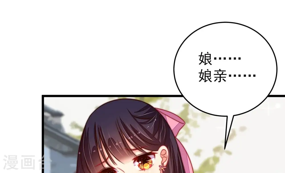 第257话 逛街 第51页