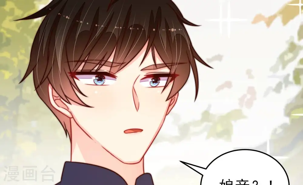 第257话 逛街 第54页