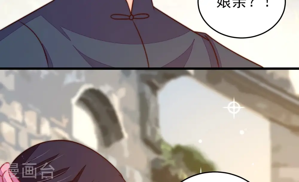 第257话 逛街 第55页