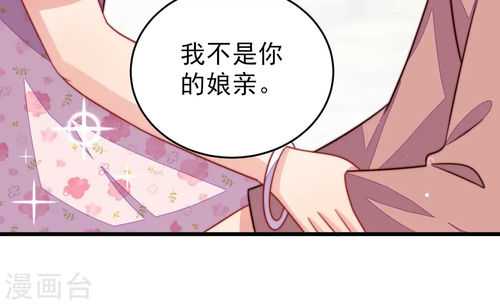 第257话 逛街 第58页