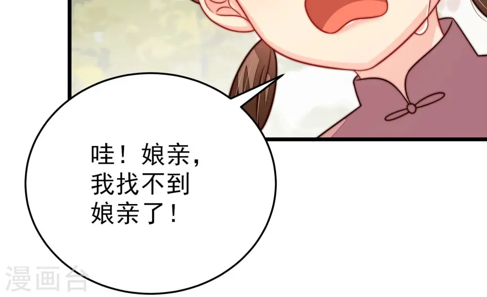 第257话 逛街 第60页