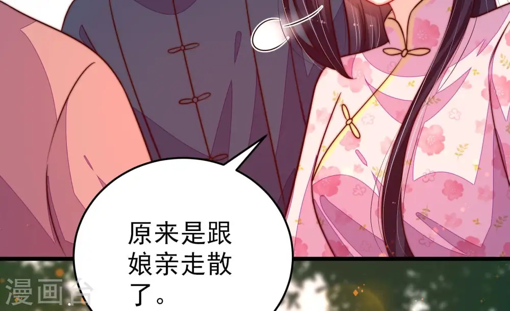 第257话 逛街 第63页