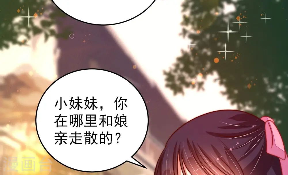 第257话 逛街 第64页