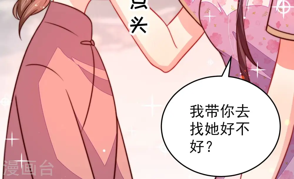 第257话 逛街 第66页