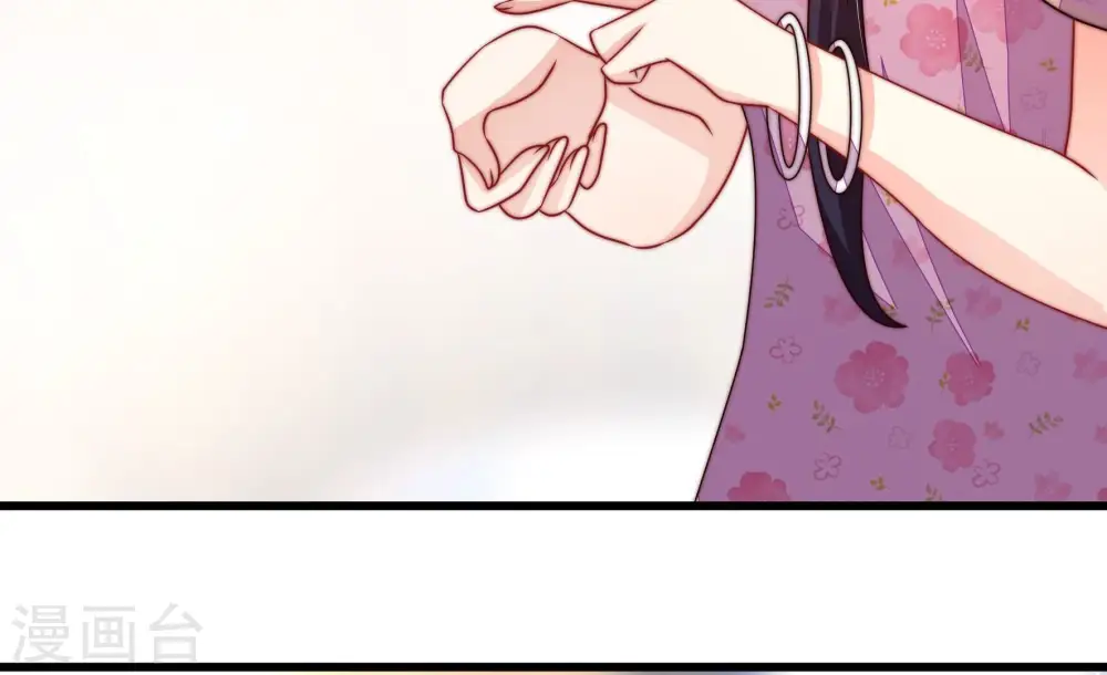 第256话 掌嘴 第9页