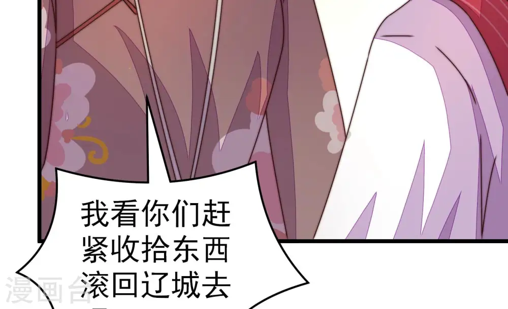 第256话 掌嘴 第14页