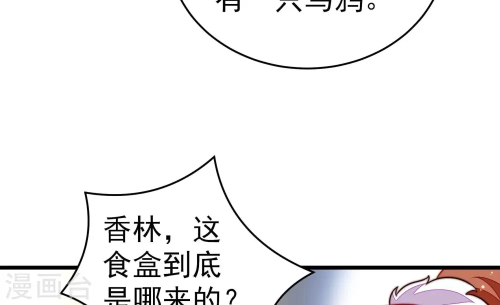 第256话 掌嘴 第19页