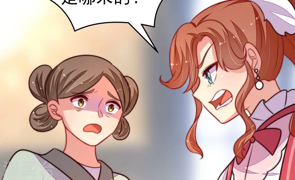 第256话 掌嘴 第20页