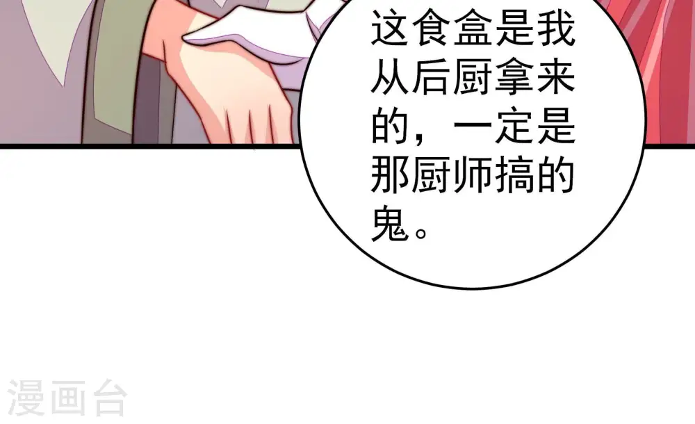 第256话 掌嘴 第22页