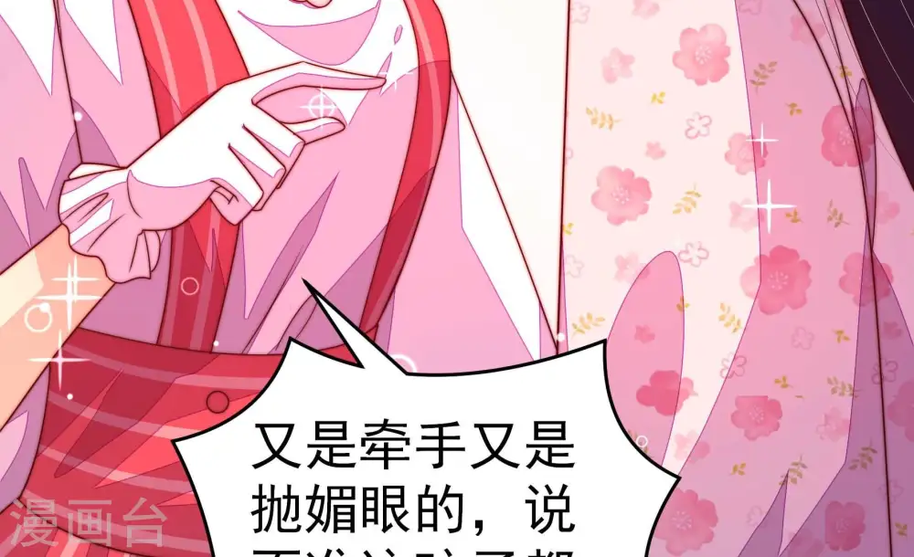 第256话 掌嘴 第28页