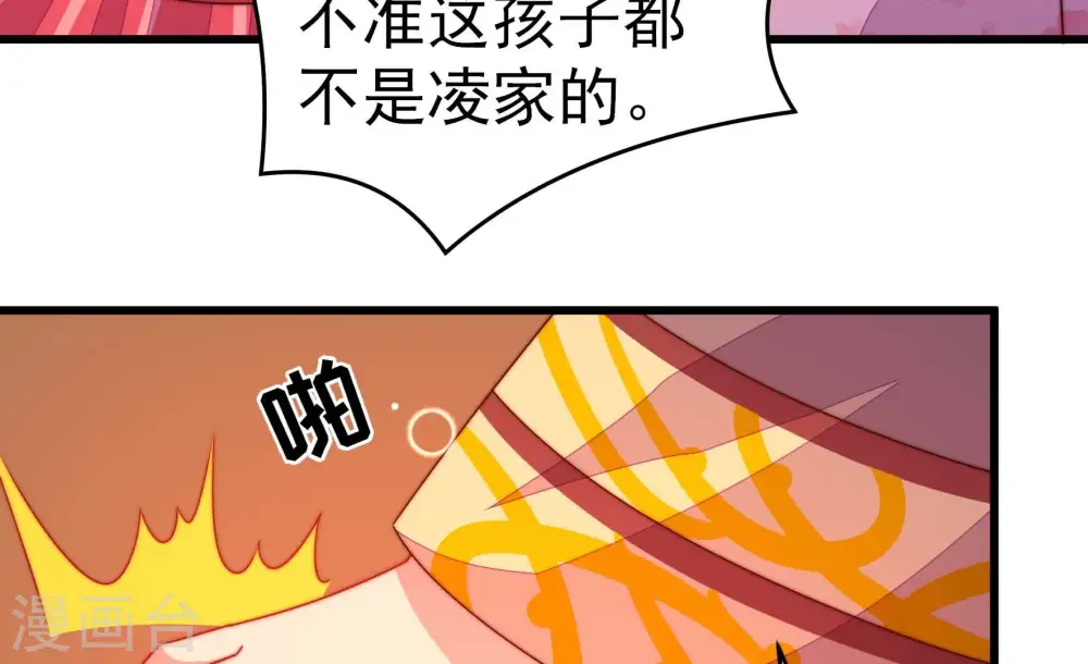 第256话 掌嘴 第29页