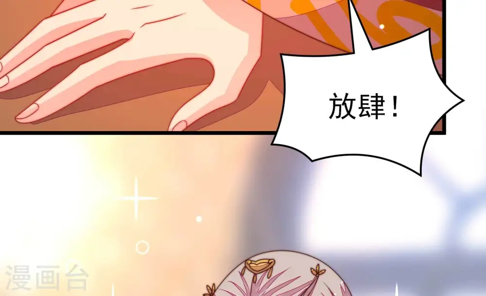 第256话 掌嘴 第30页