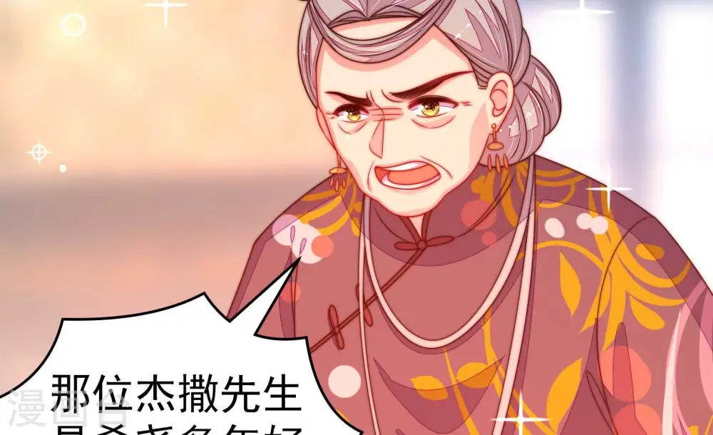第256话 掌嘴 第31页