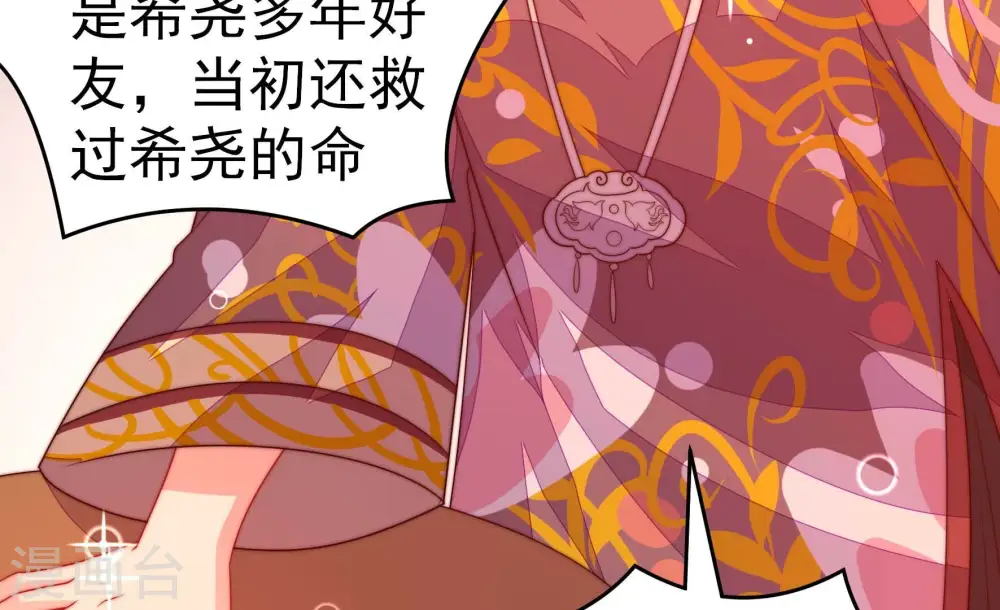 第256话 掌嘴 第32页