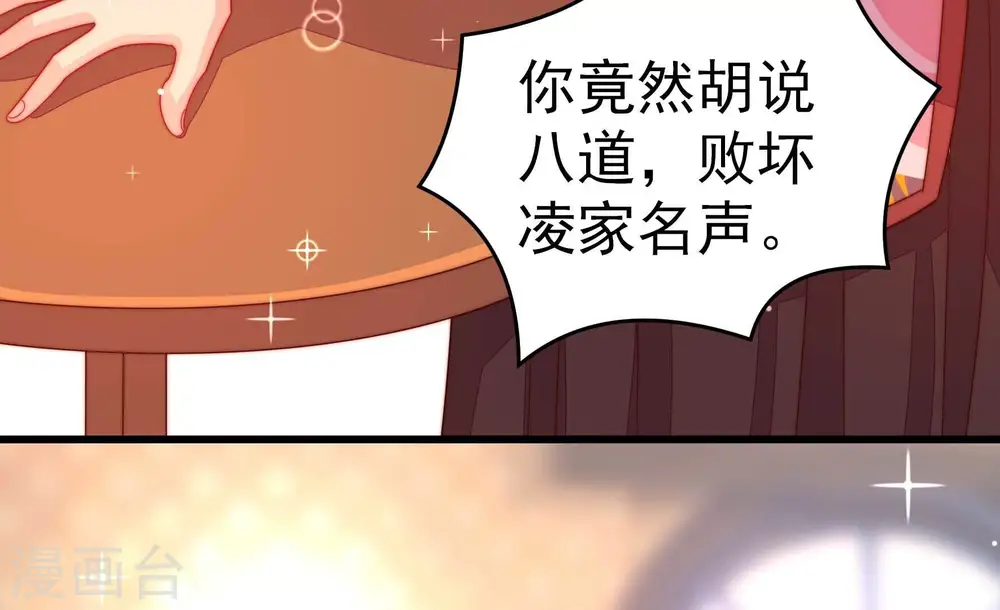 第256话 掌嘴 第33页