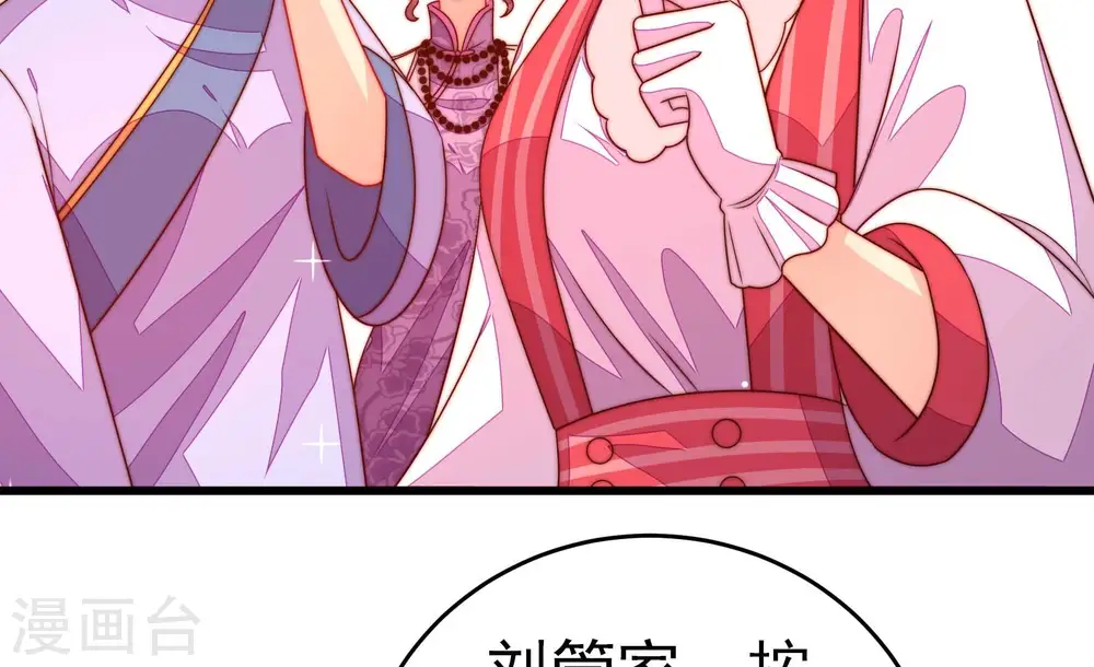 第256话 掌嘴 第35页