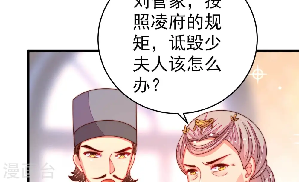 第256话 掌嘴 第36页