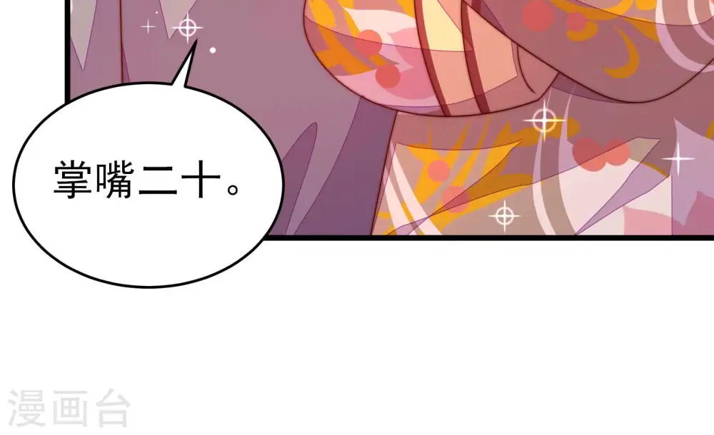 第256话 掌嘴 第38页