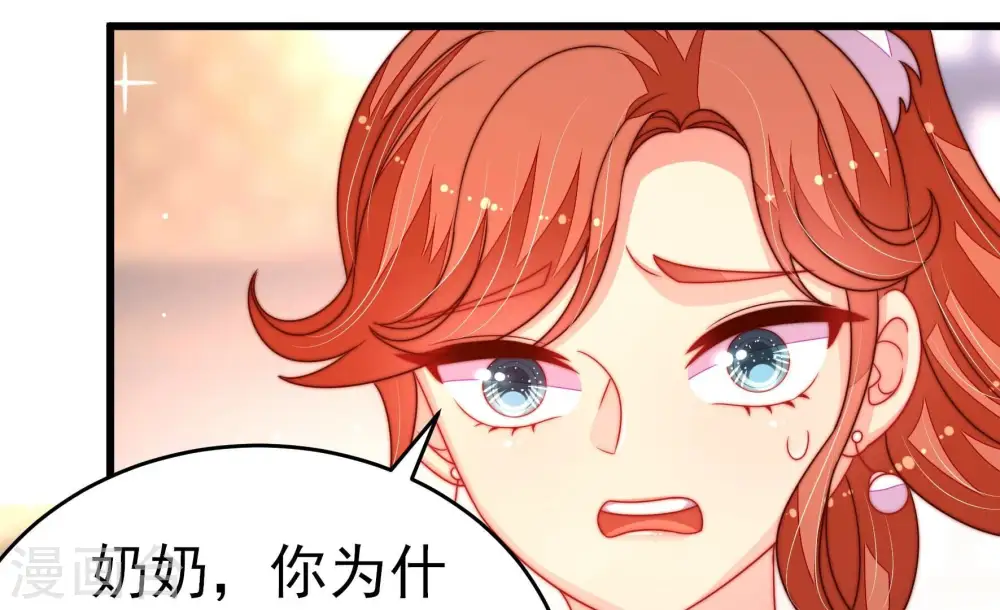 第256话 掌嘴 第39页