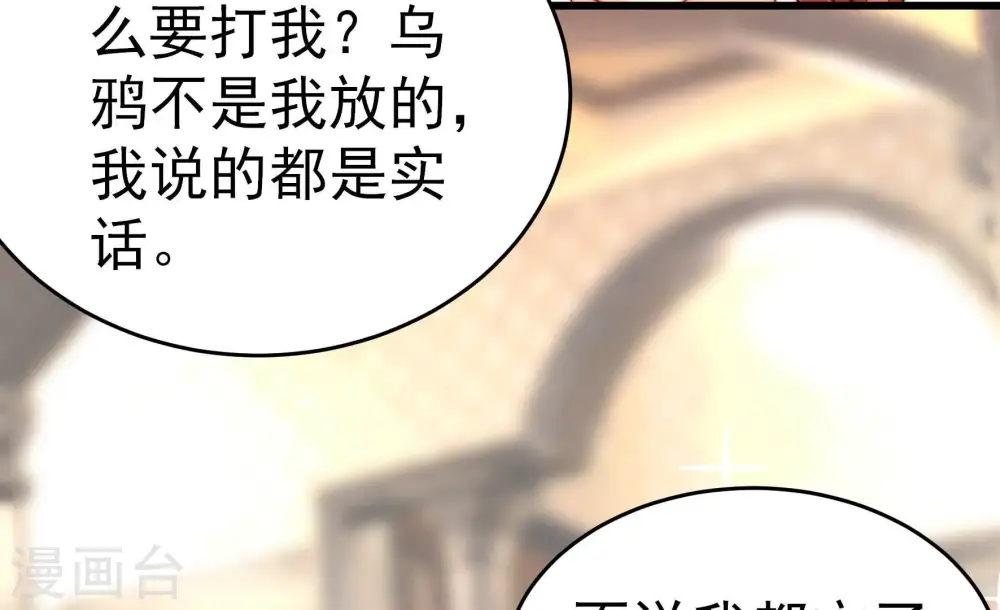 第256话 掌嘴 第40页