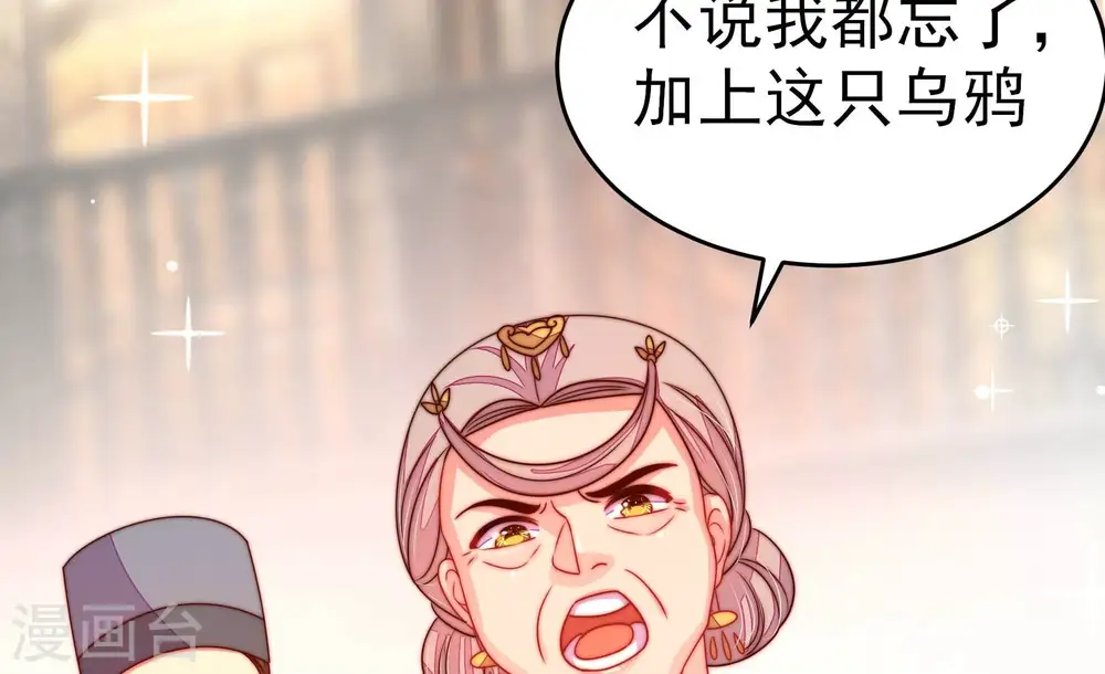 第256话 掌嘴 第41页