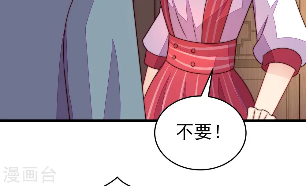 第256话 掌嘴 第47页