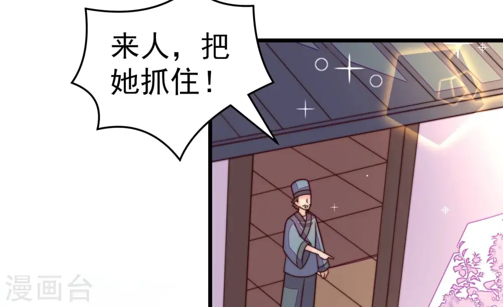第256话 掌嘴 第48页