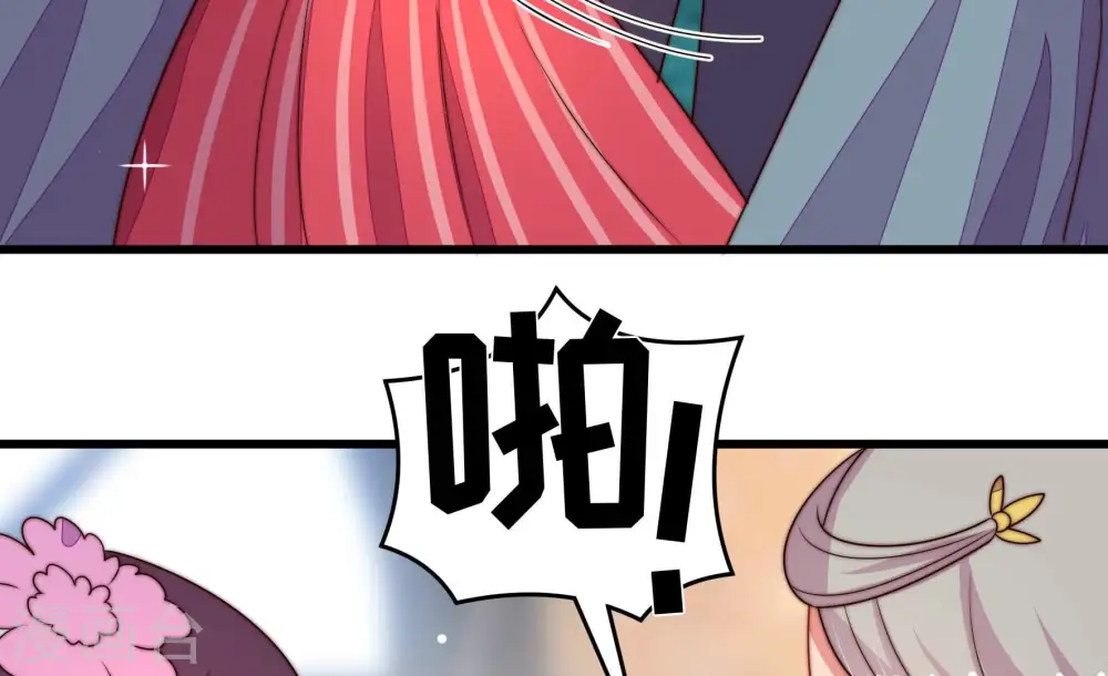 第256话 掌嘴 第52页