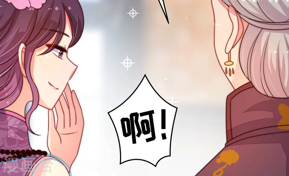 第256话 掌嘴 第53页