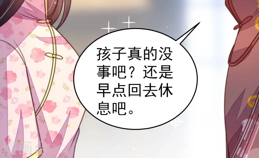 第256话 掌嘴 第56页