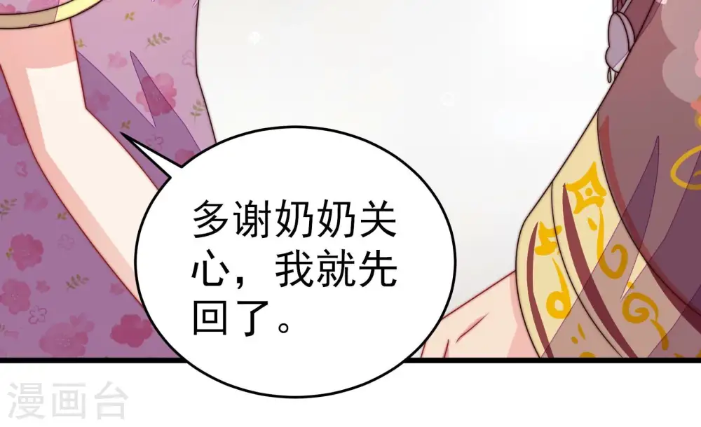 第256话 掌嘴 第57页