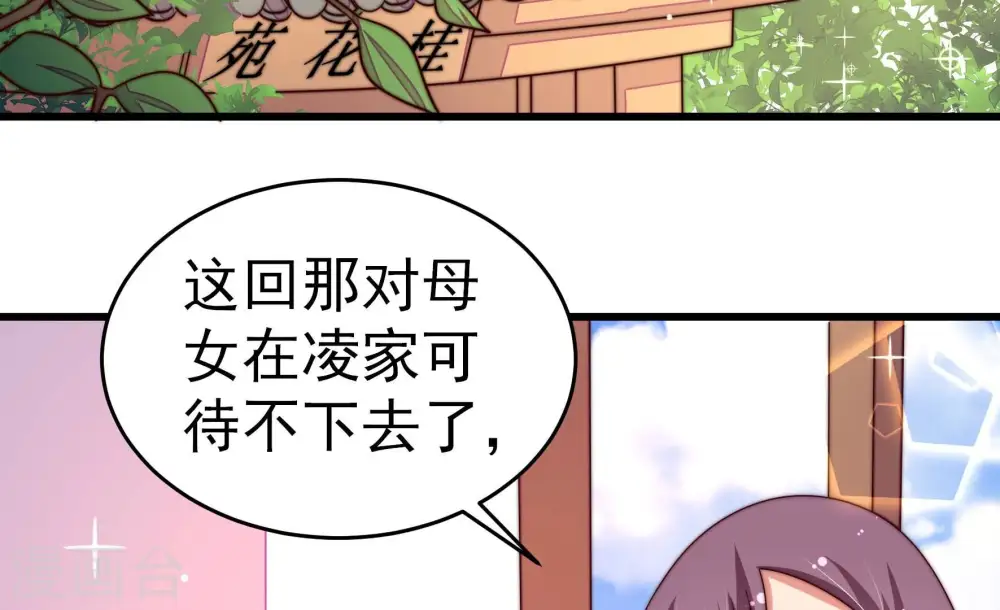 第256话 掌嘴 第59页
