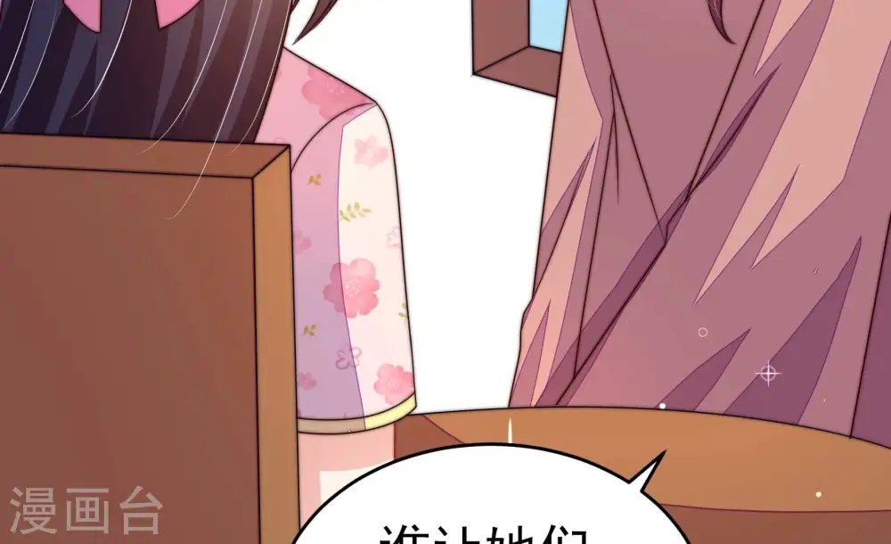 第256话 掌嘴 第61页
