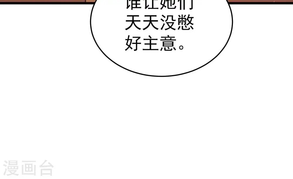 第256话 掌嘴 第62页